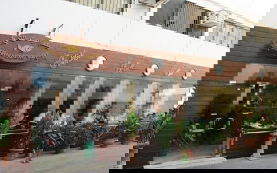 Turkish House Restaurant