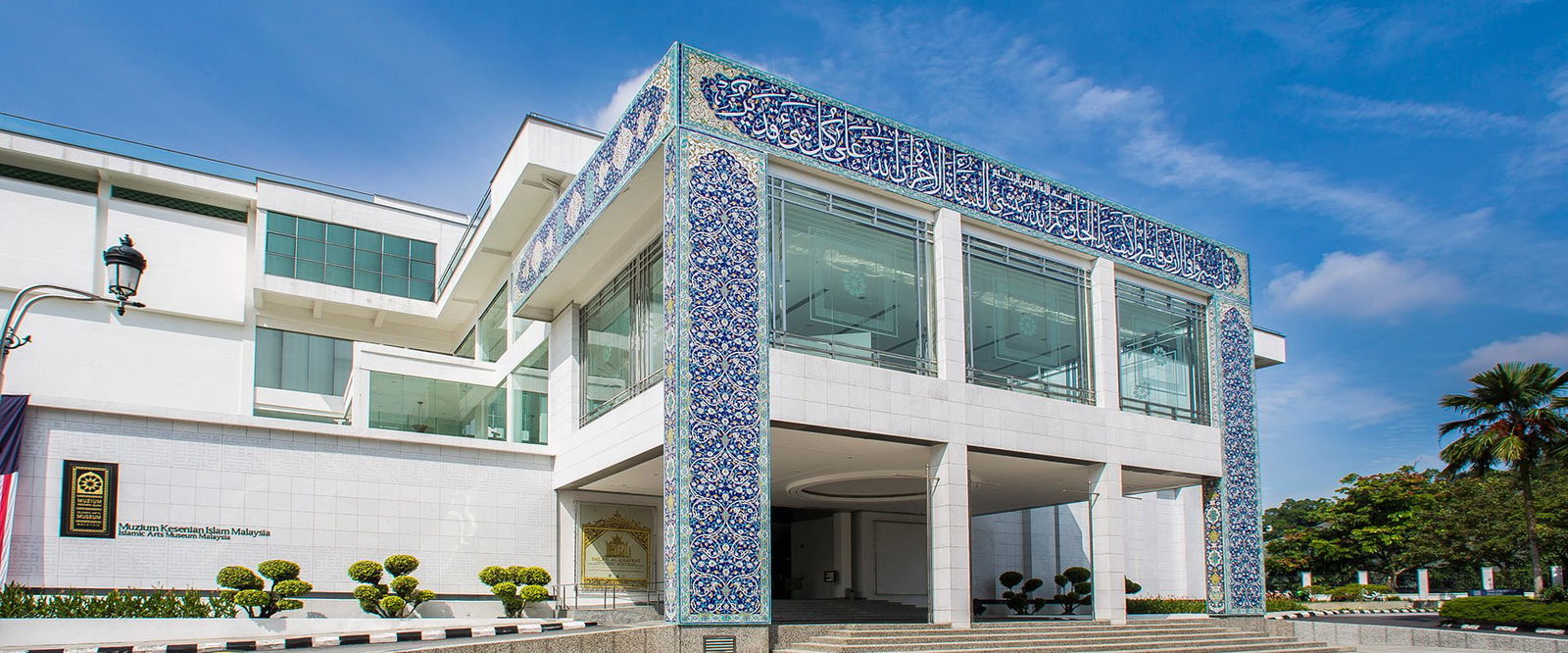 Muzium Kesenian Islam Malaysia